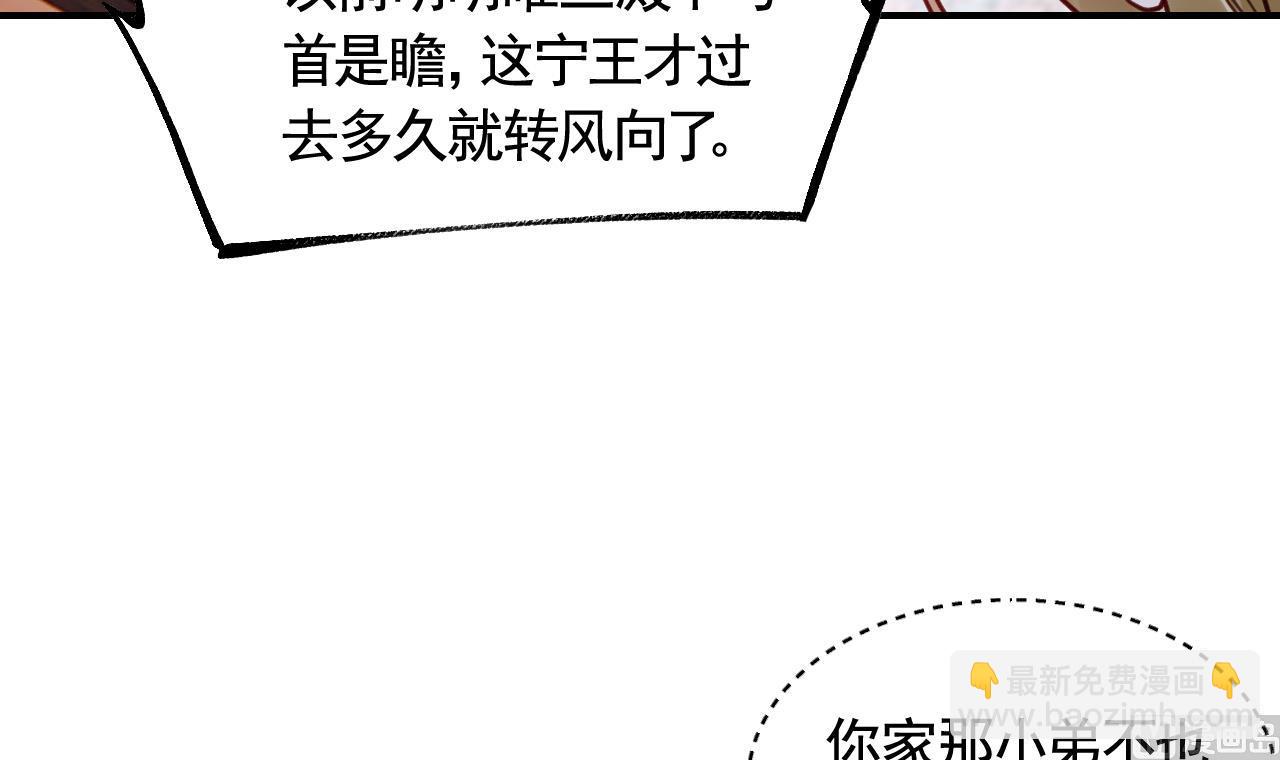 第86话殿下受伤了？11