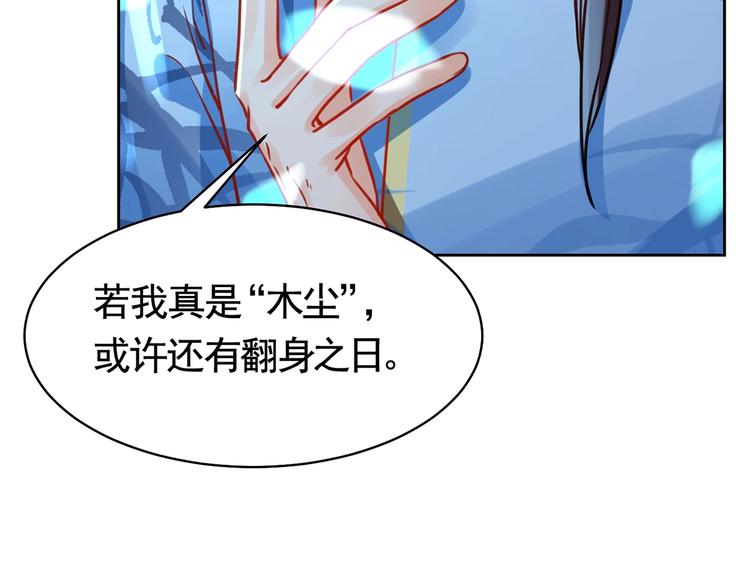 第31话 最大的威胁81