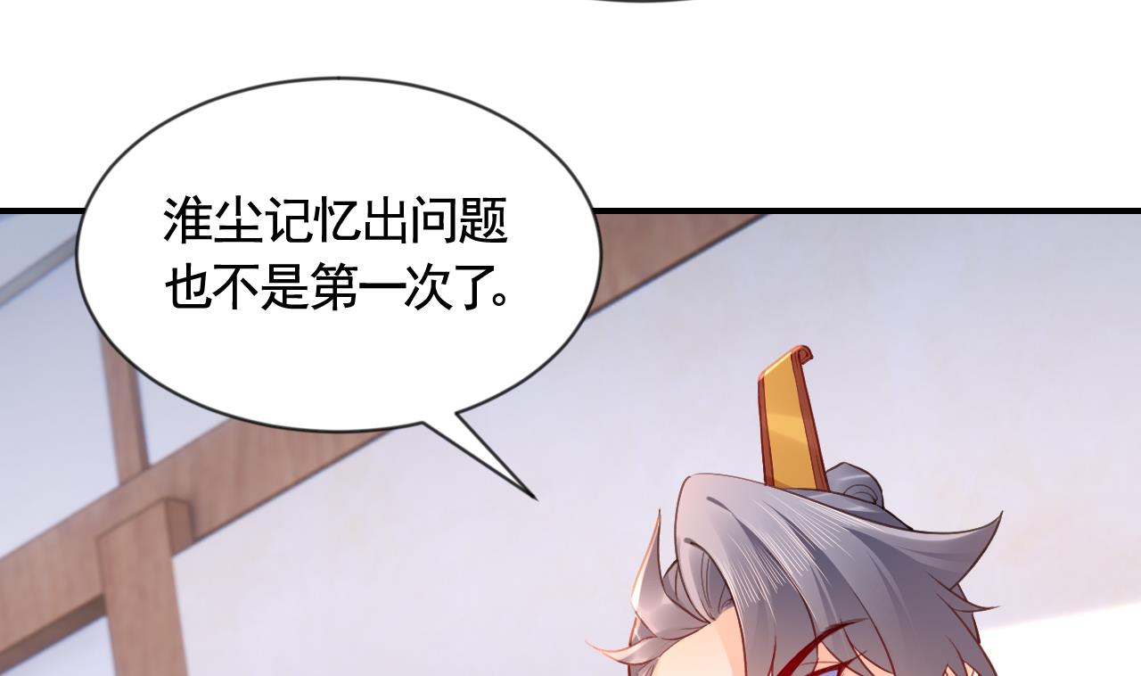 第87话  让我怎么放心？63