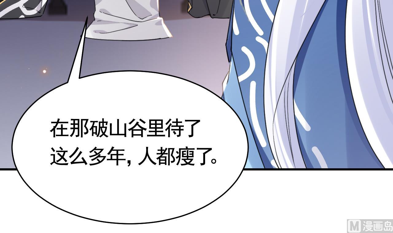 第57话 巫族35