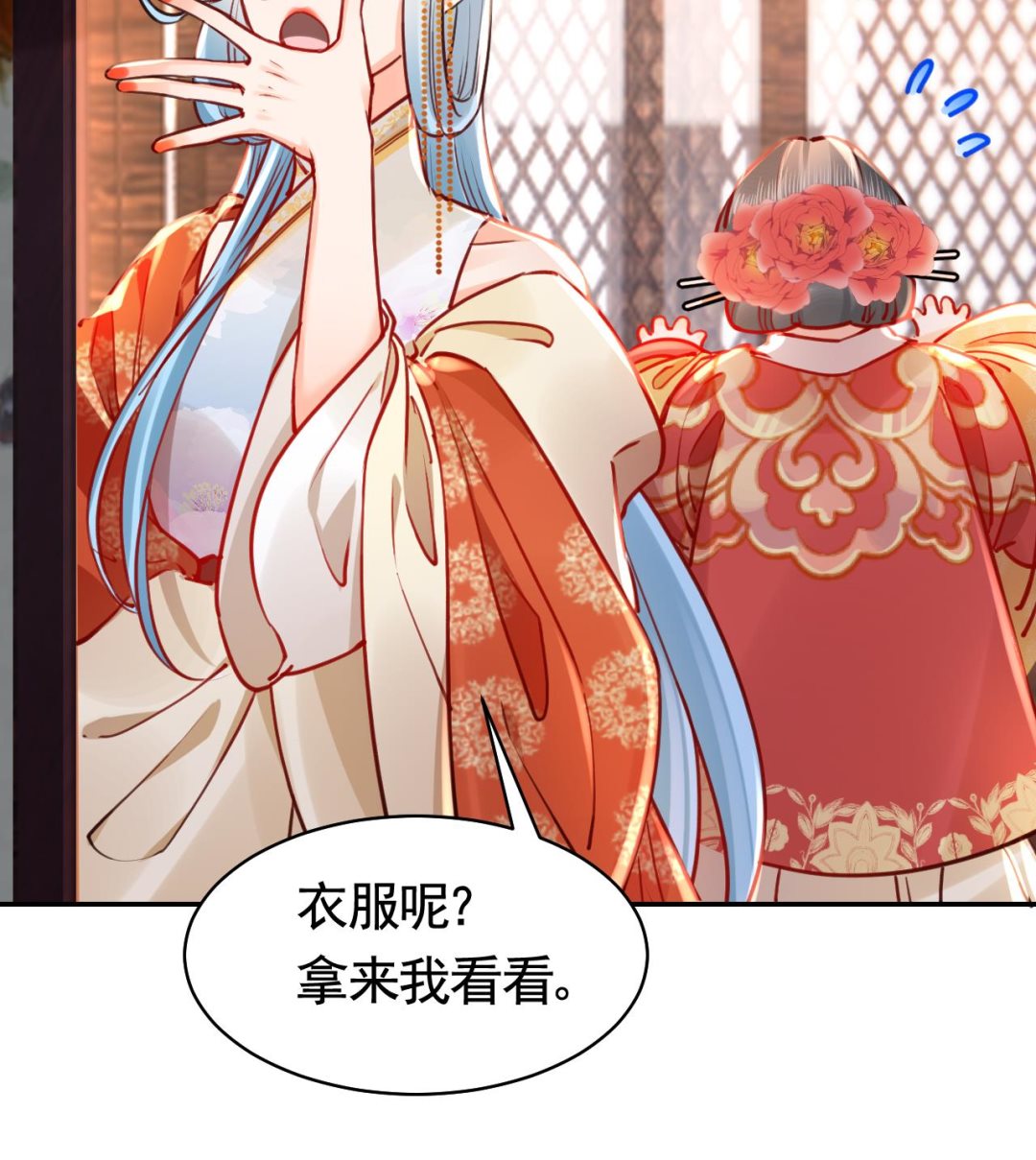 第51话 国师如实（上）12