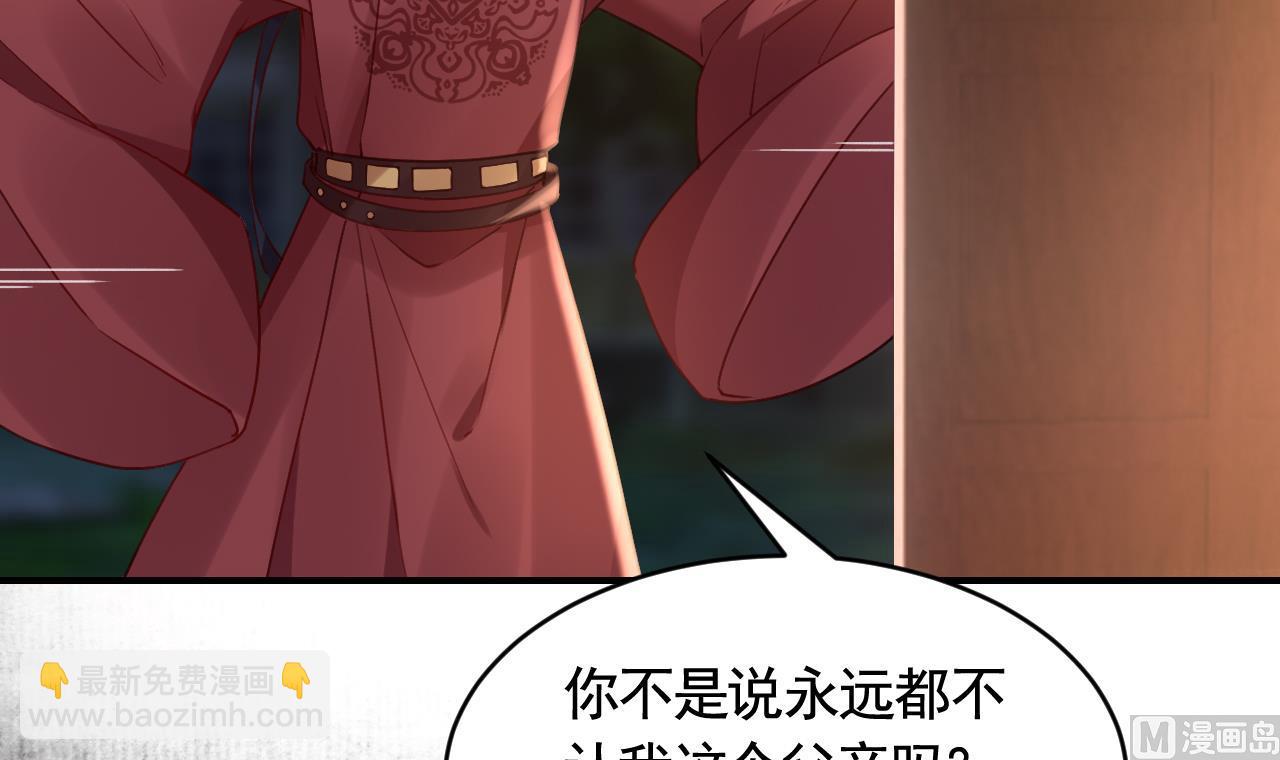 第78话  你会跟我私奔么94