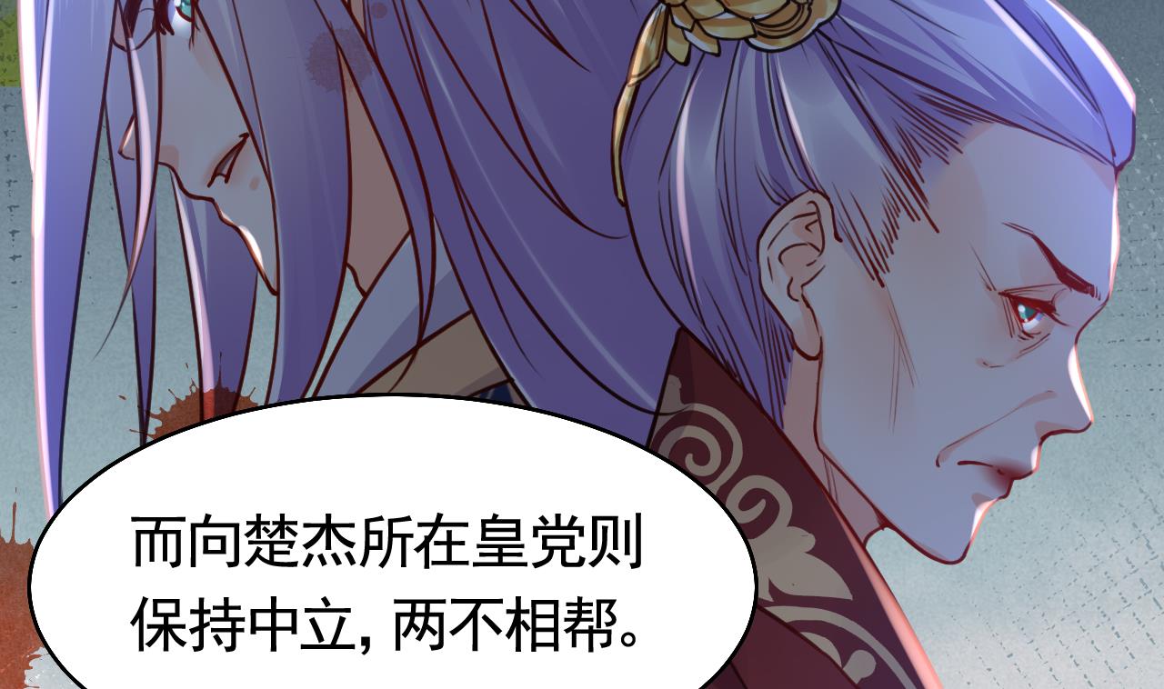 第51话 国师如实（上）31