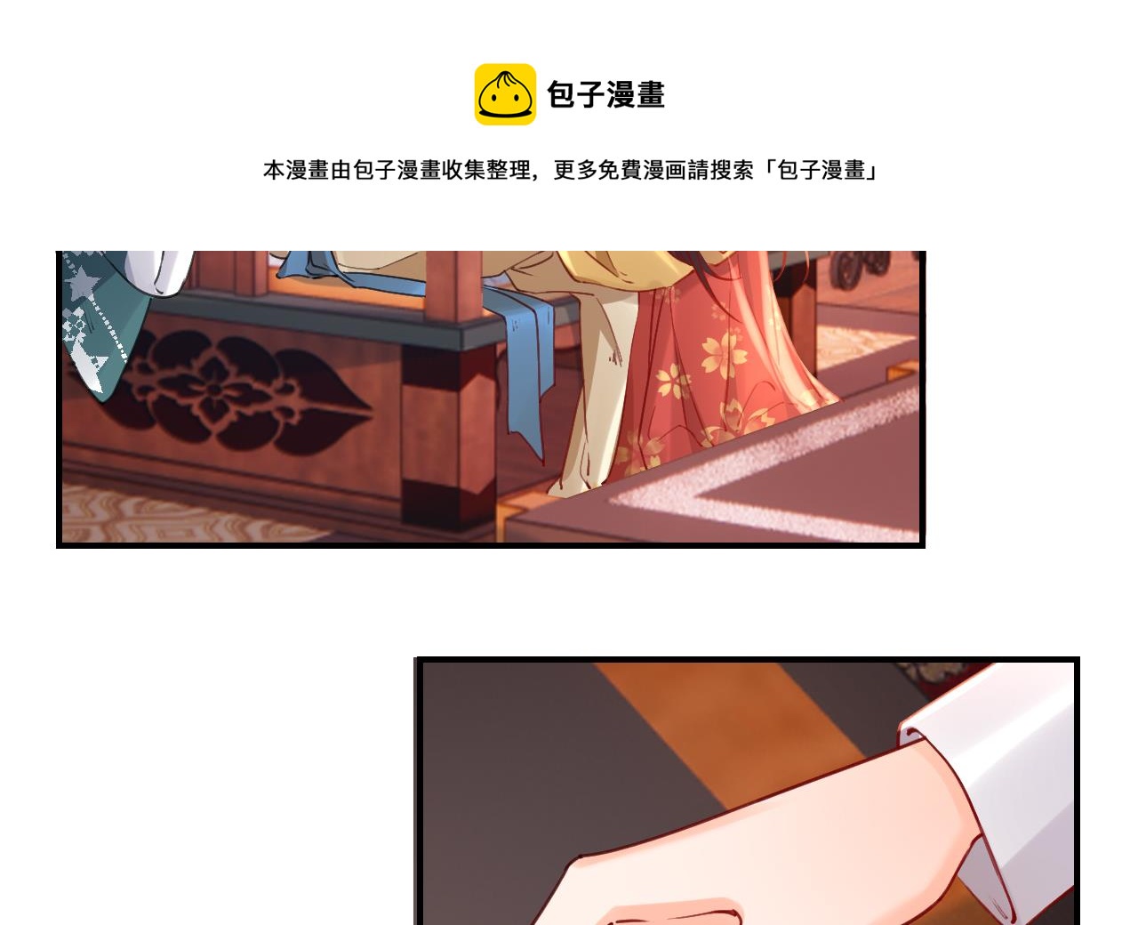 第74话  与你沉溺81