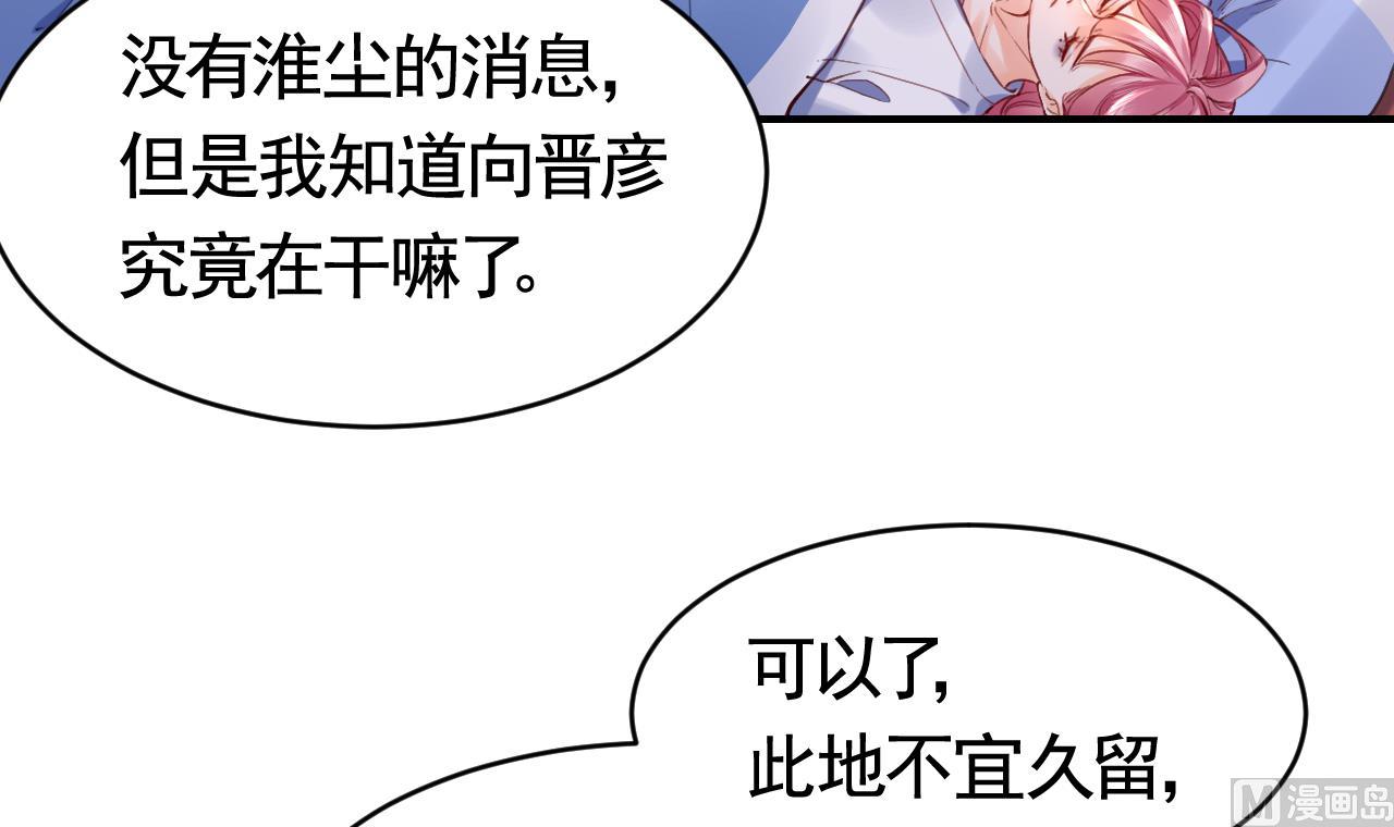 第63话 走不出这太子府了83