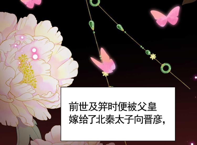 第15话 皇弟，帮我！130