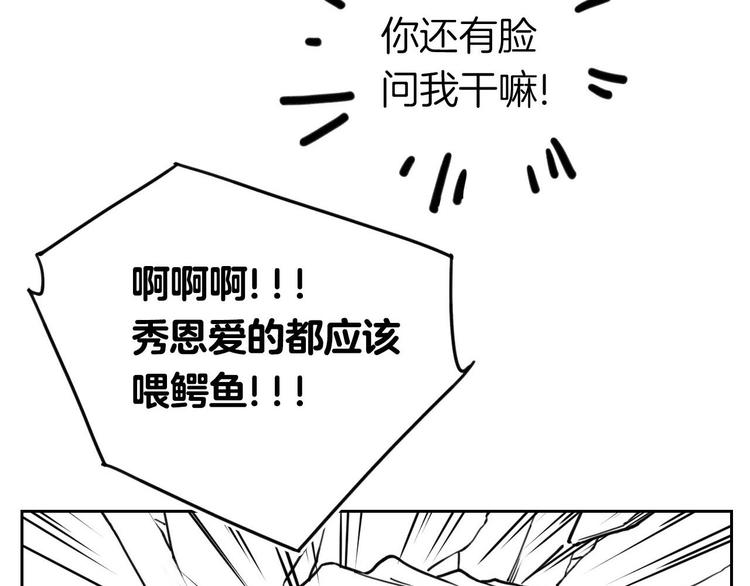 第25话 深潭巨鳄158