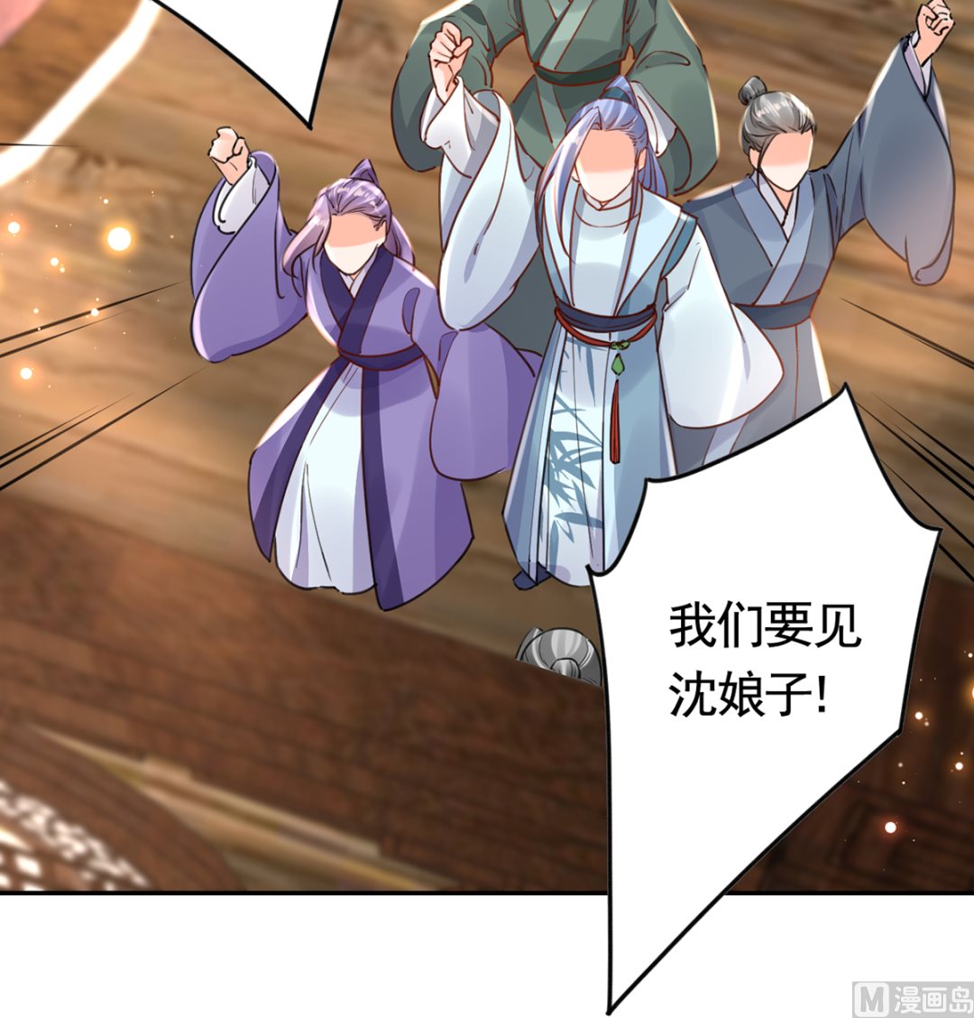 第40话  花魁？男花魁？11