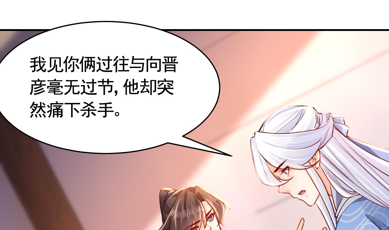 第52话 国师如实（下）15