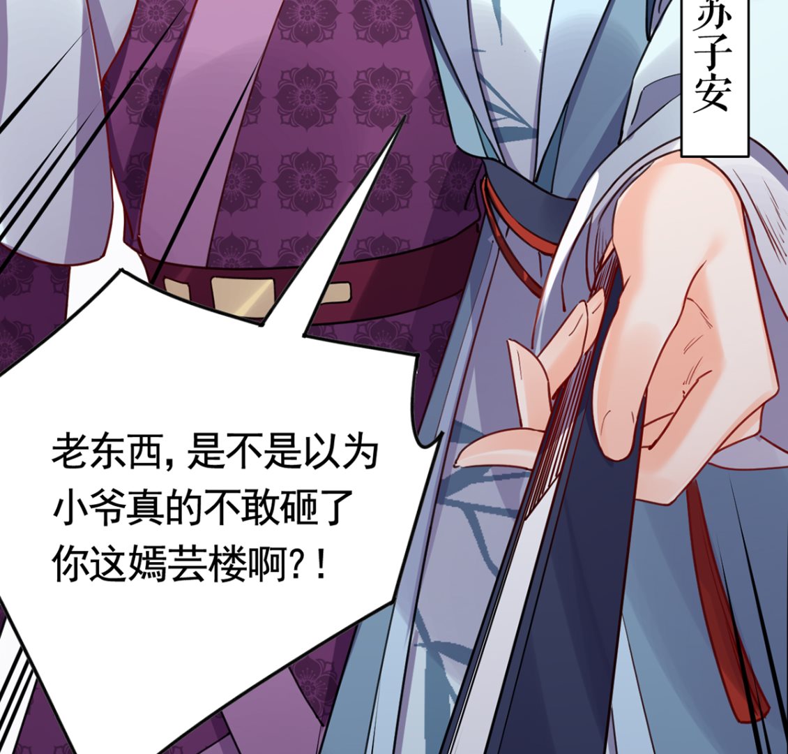 第40话  花魁？男花魁？15