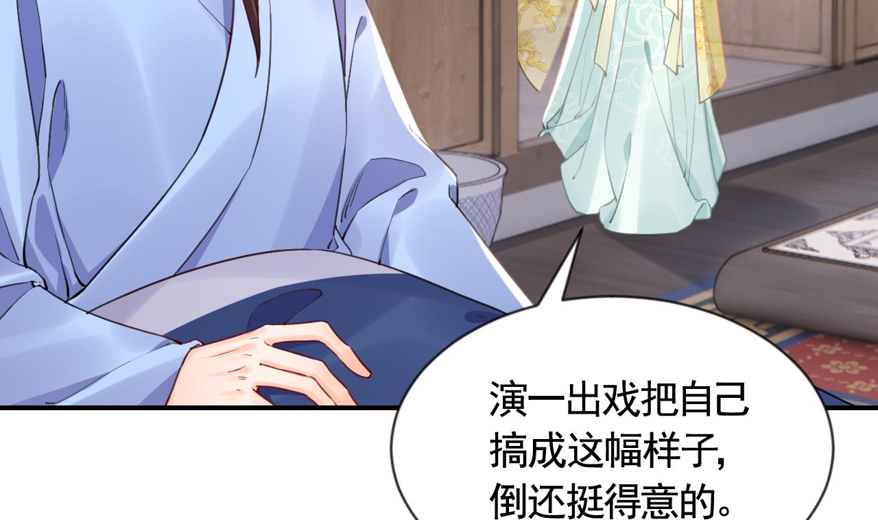 第87话  让我怎么放心？22
