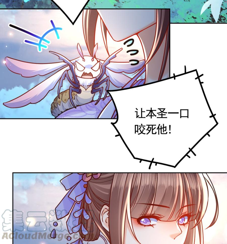 第33话 不怀好意30