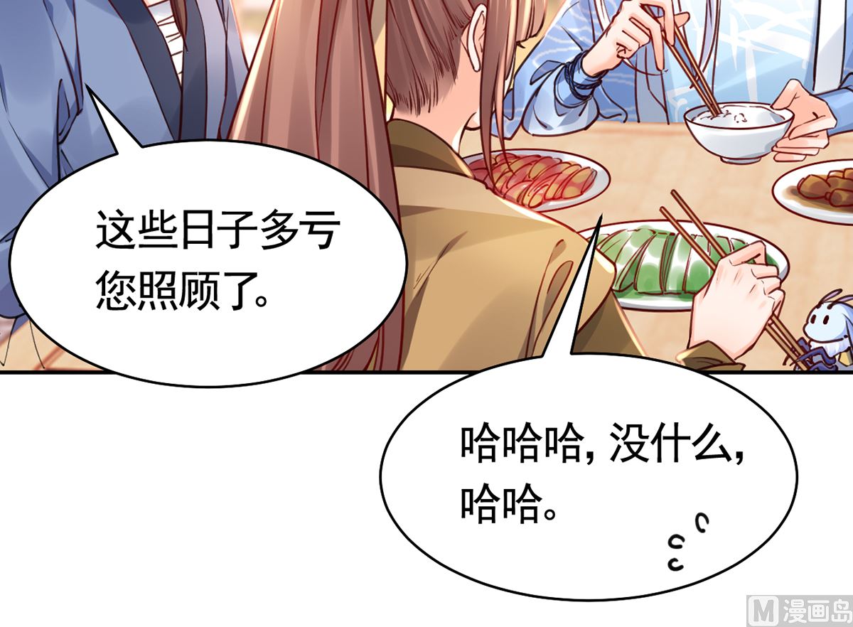 第48话  今夕何夕兮41