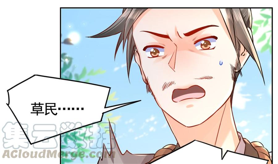 第36话 我的命就交给你了48