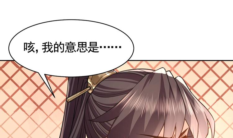 第27话 这就是你的好办法？！141