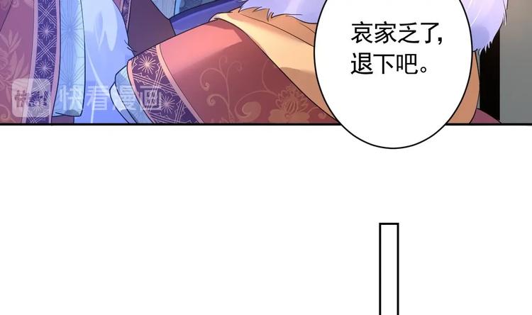 第6话 皇姐是要我死？138