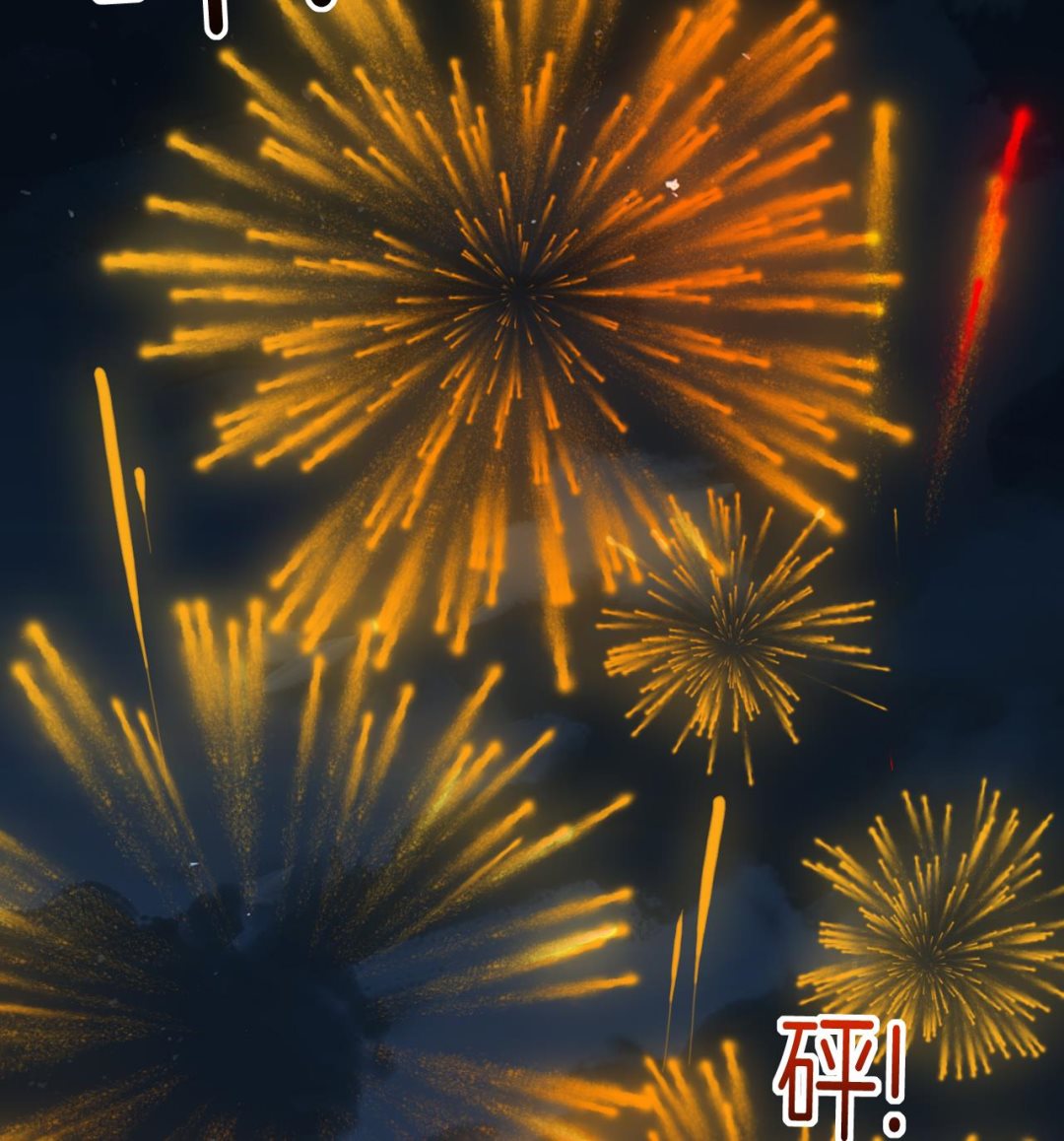 春节特辑1103