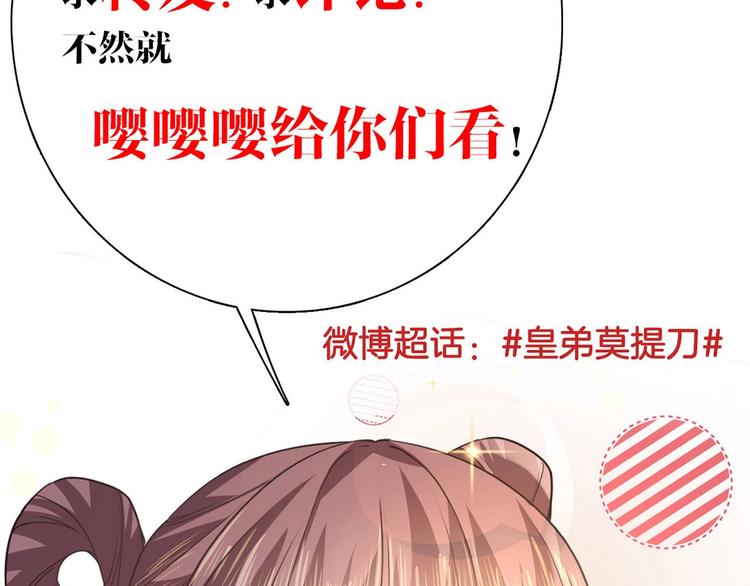 第26话 巫族遗迹111