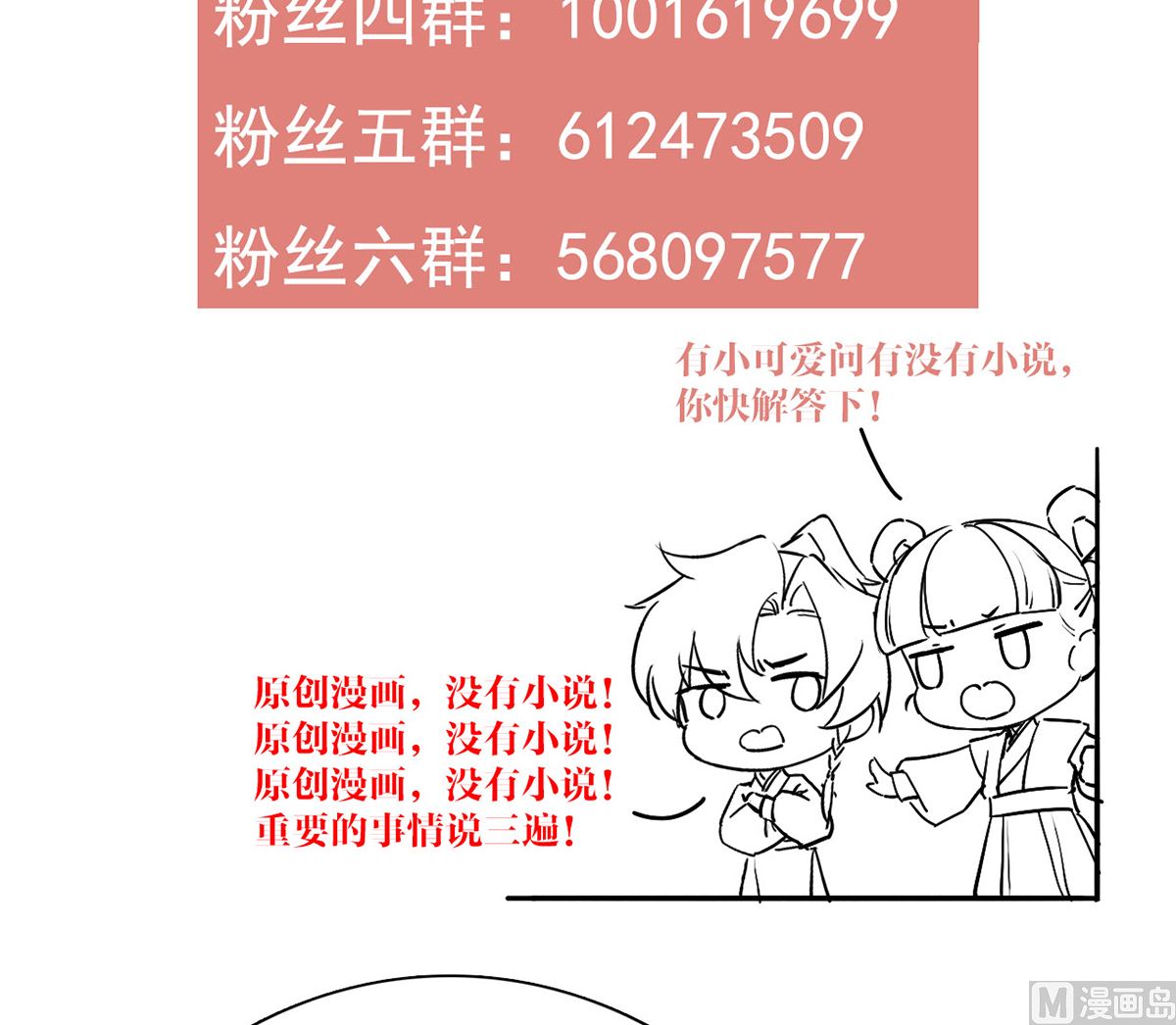 第44话 平生如梦113