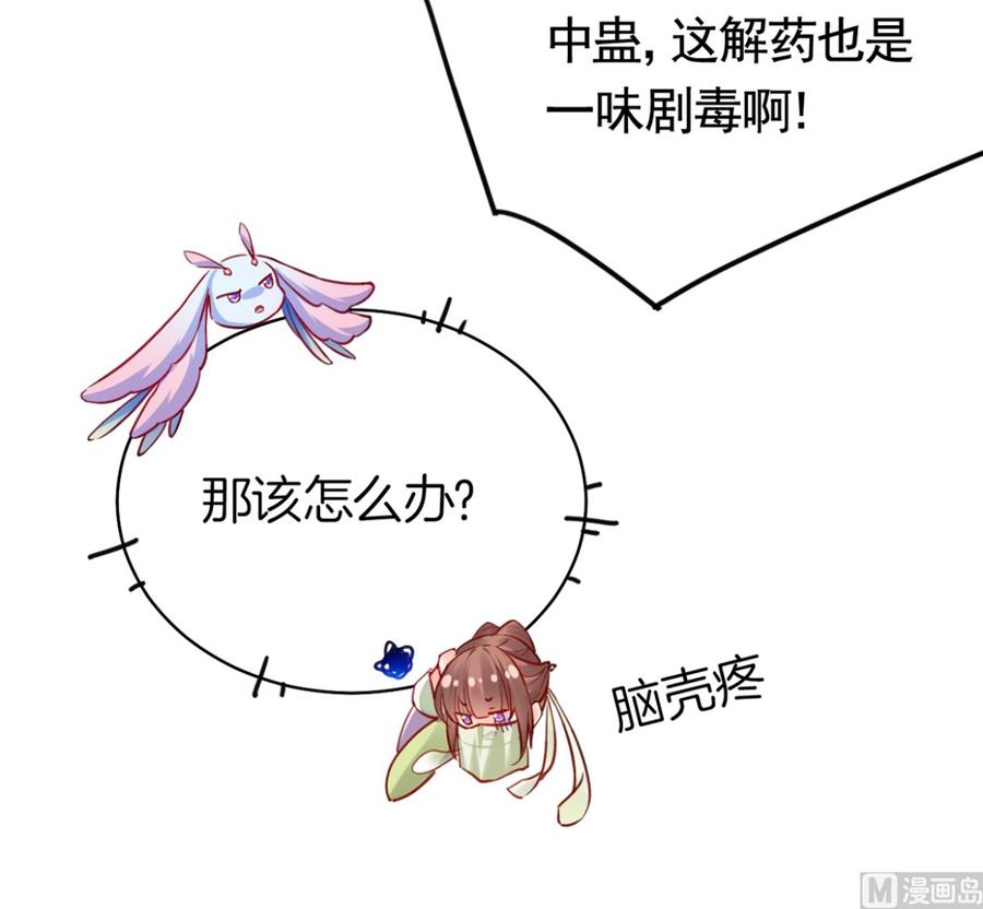 第36话 我的命就交给你了38