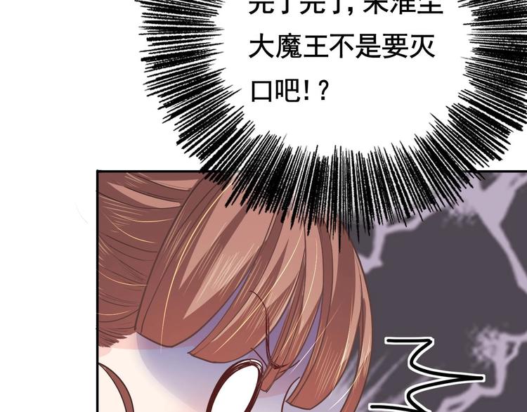 第2话 把七公主抓起来！41