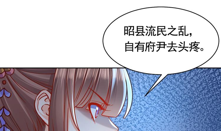 第32话 流民之乱21
