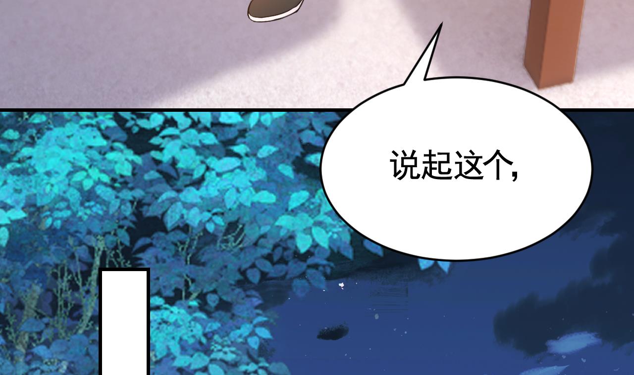 第60话 宋漫瑶28