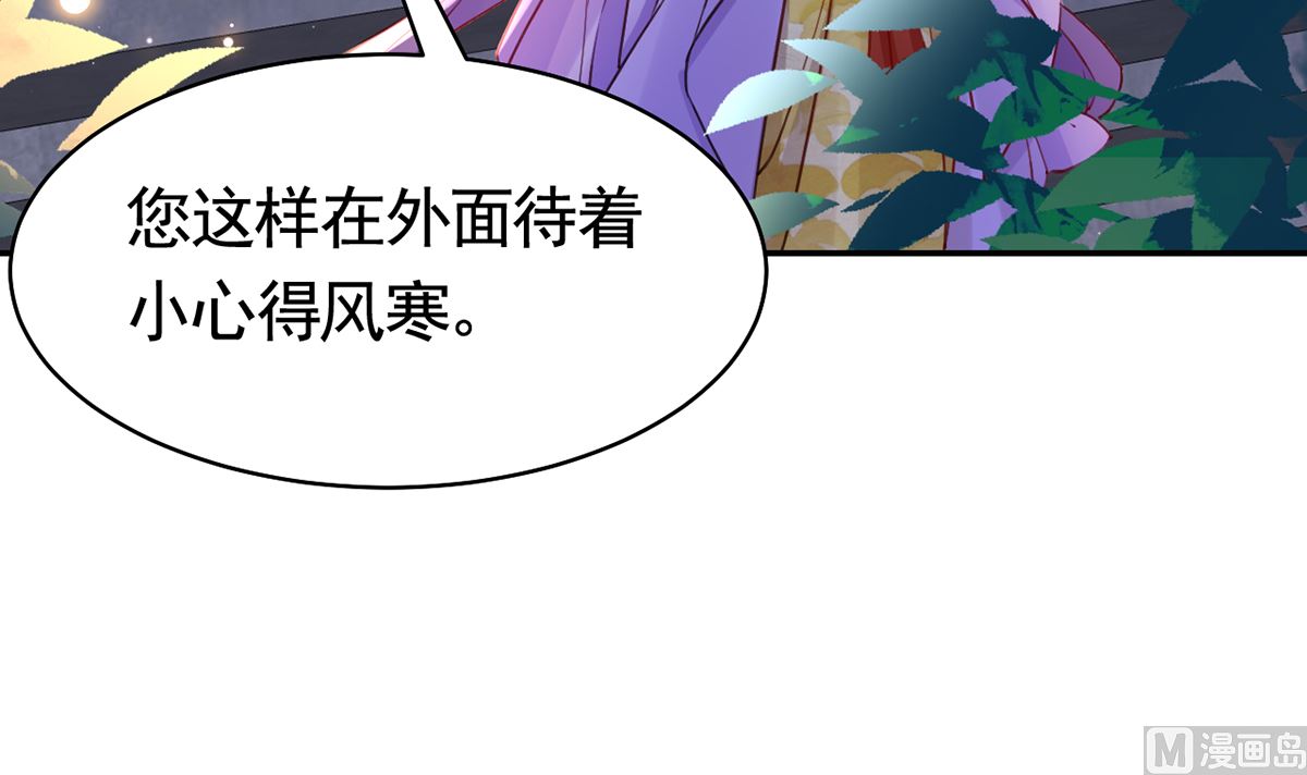 第40话  花魁？男花魁？53