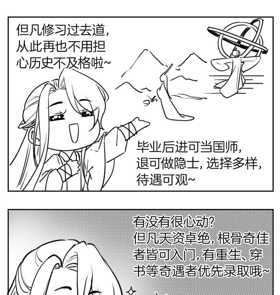 第45话 得不到放不下93