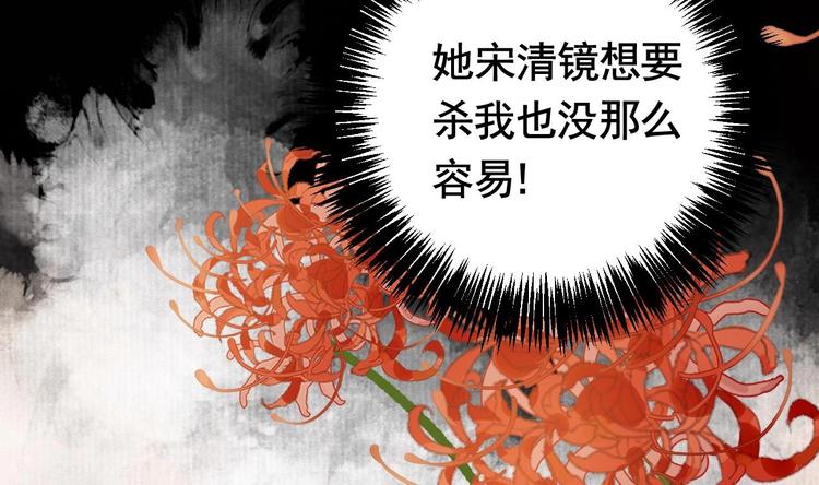 第5话 暗藏心机87