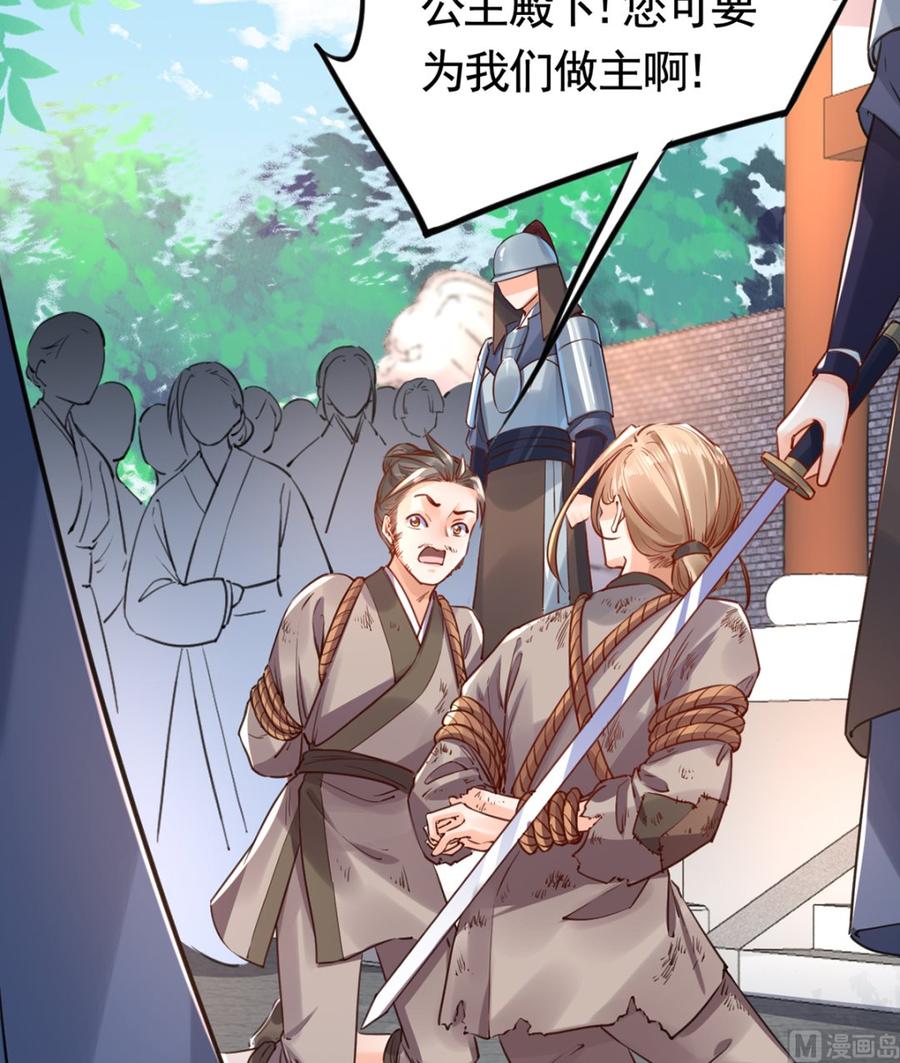 第36话 我的命就交给你了41