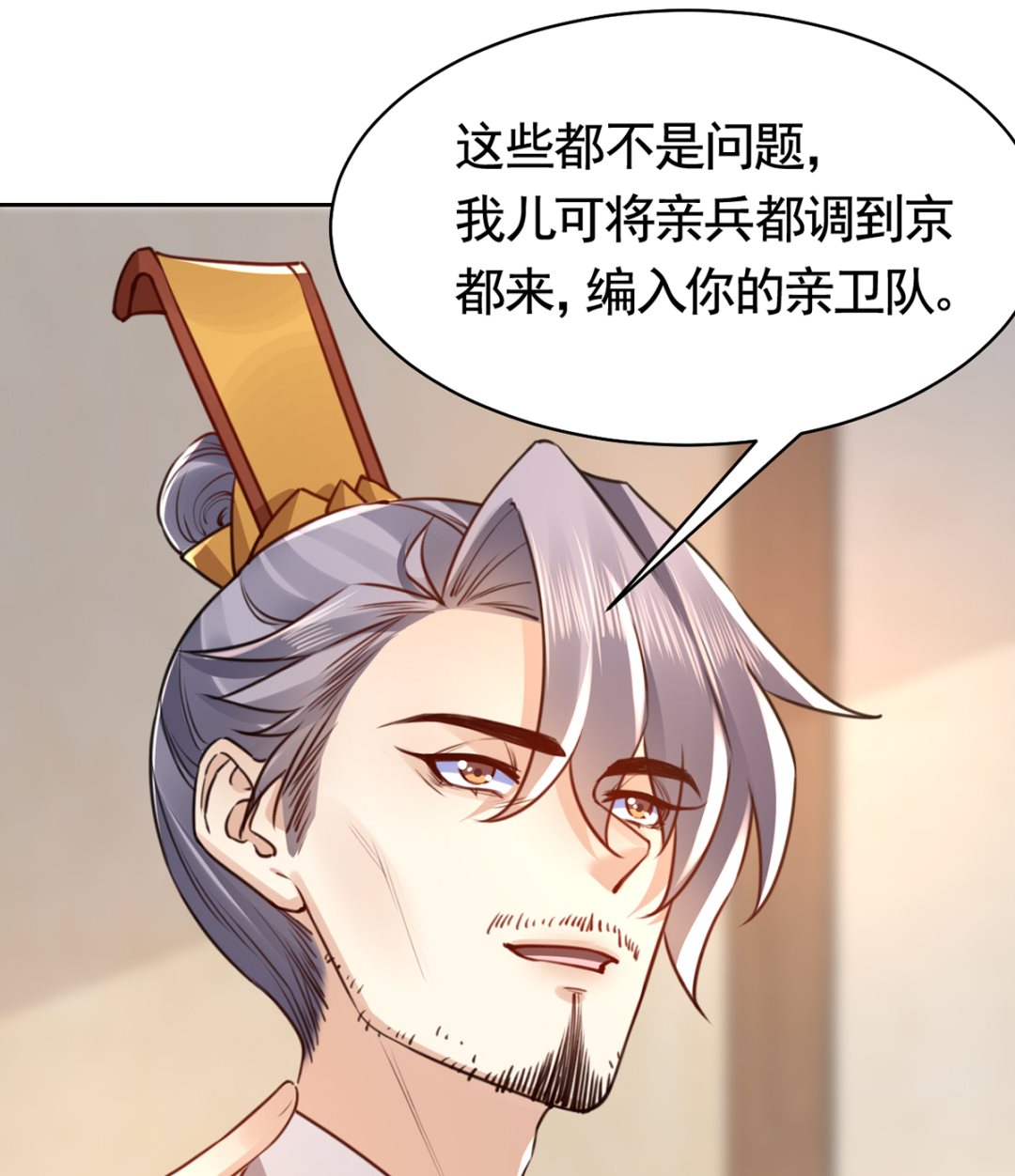 第38话  你不想嫁？45