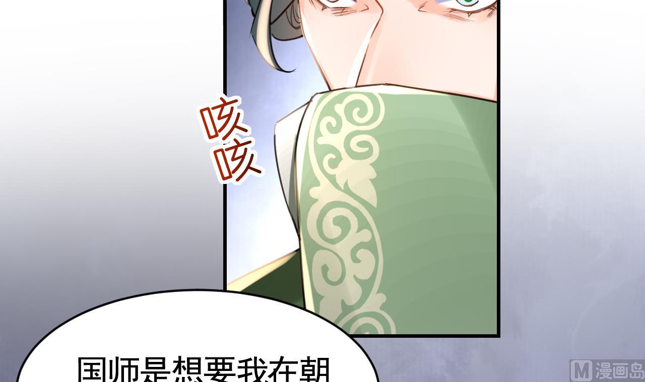 第63话 走不出这太子府了26