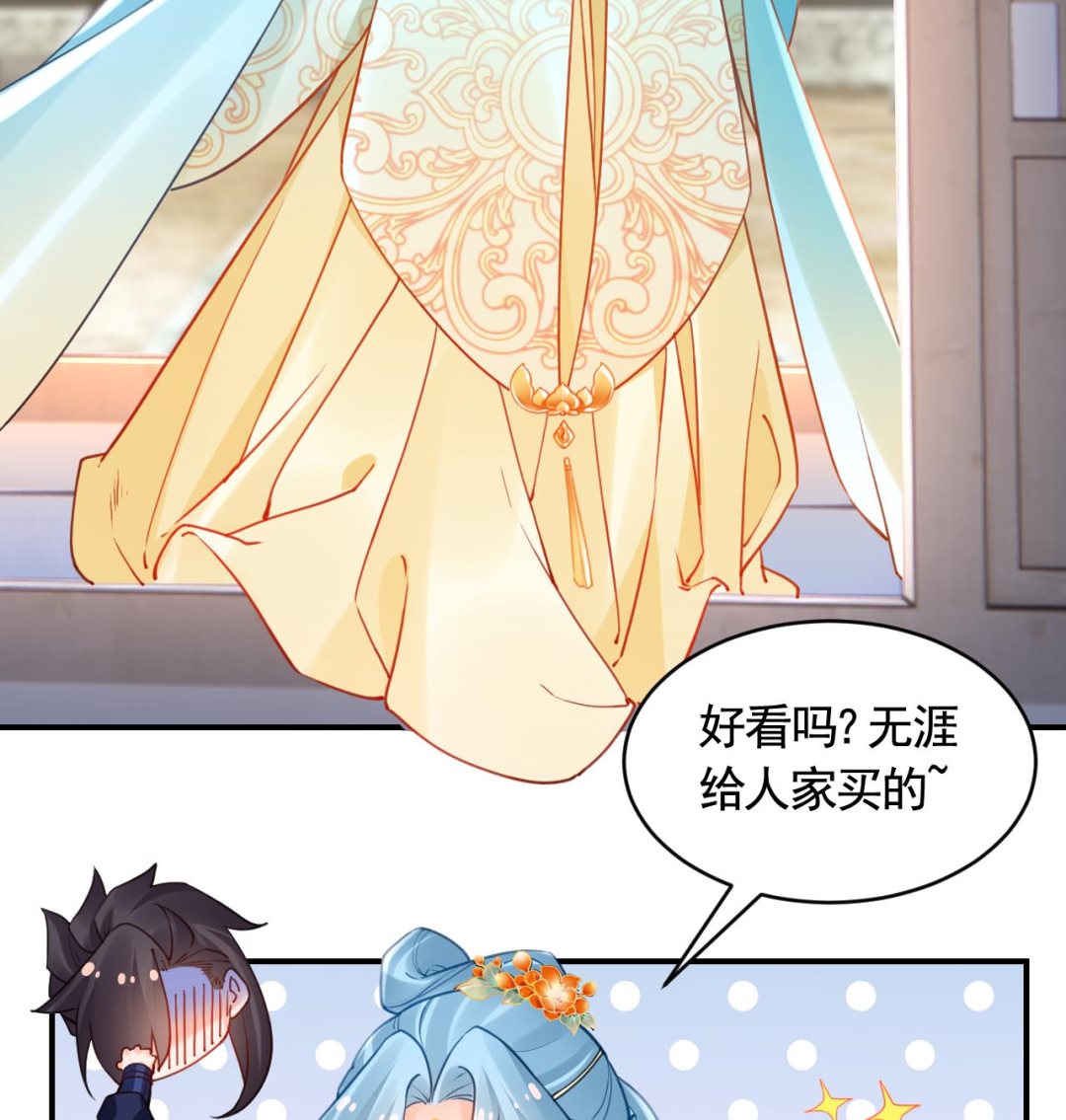 第84话沈媚儿女装！78
