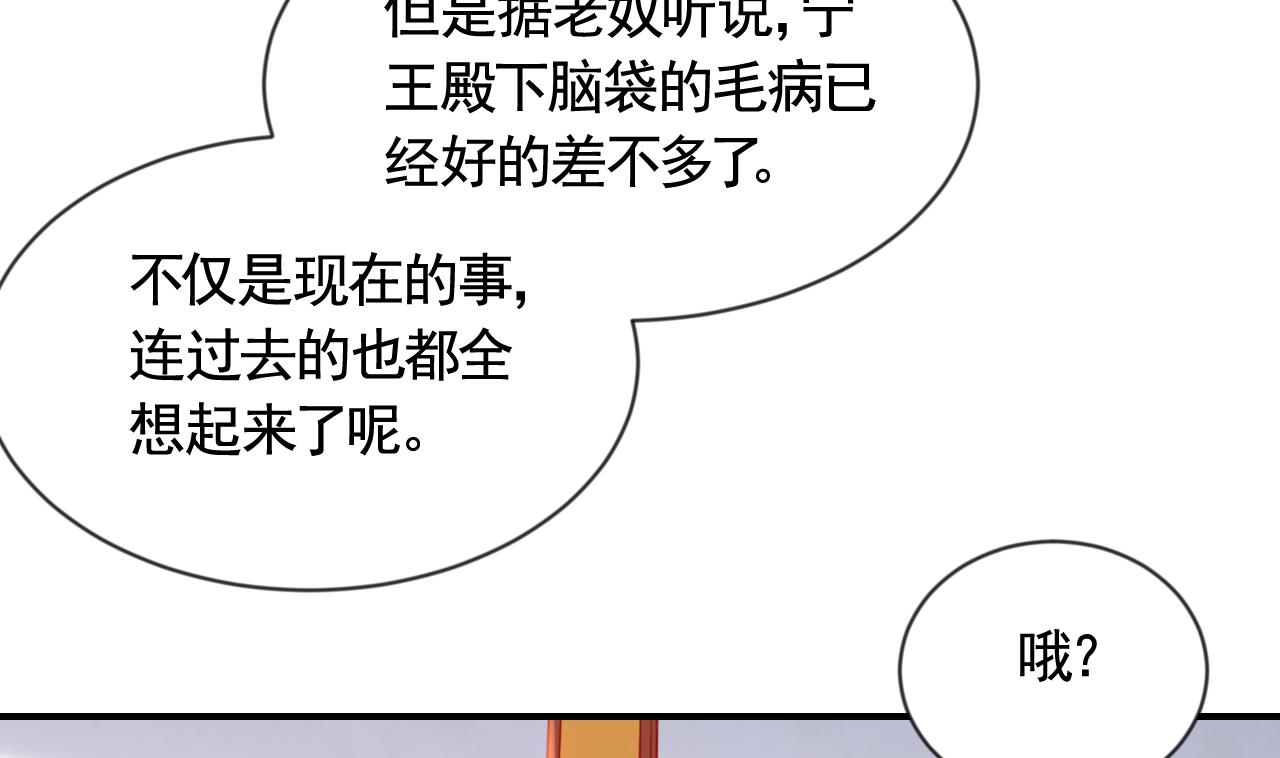 第87话  让我怎么放心？66