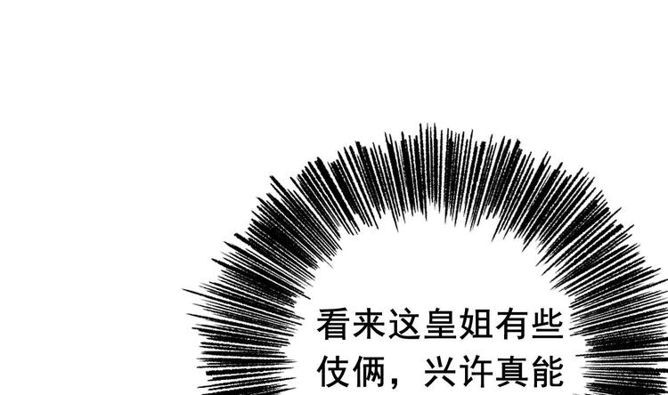 第3话 沈太妃67