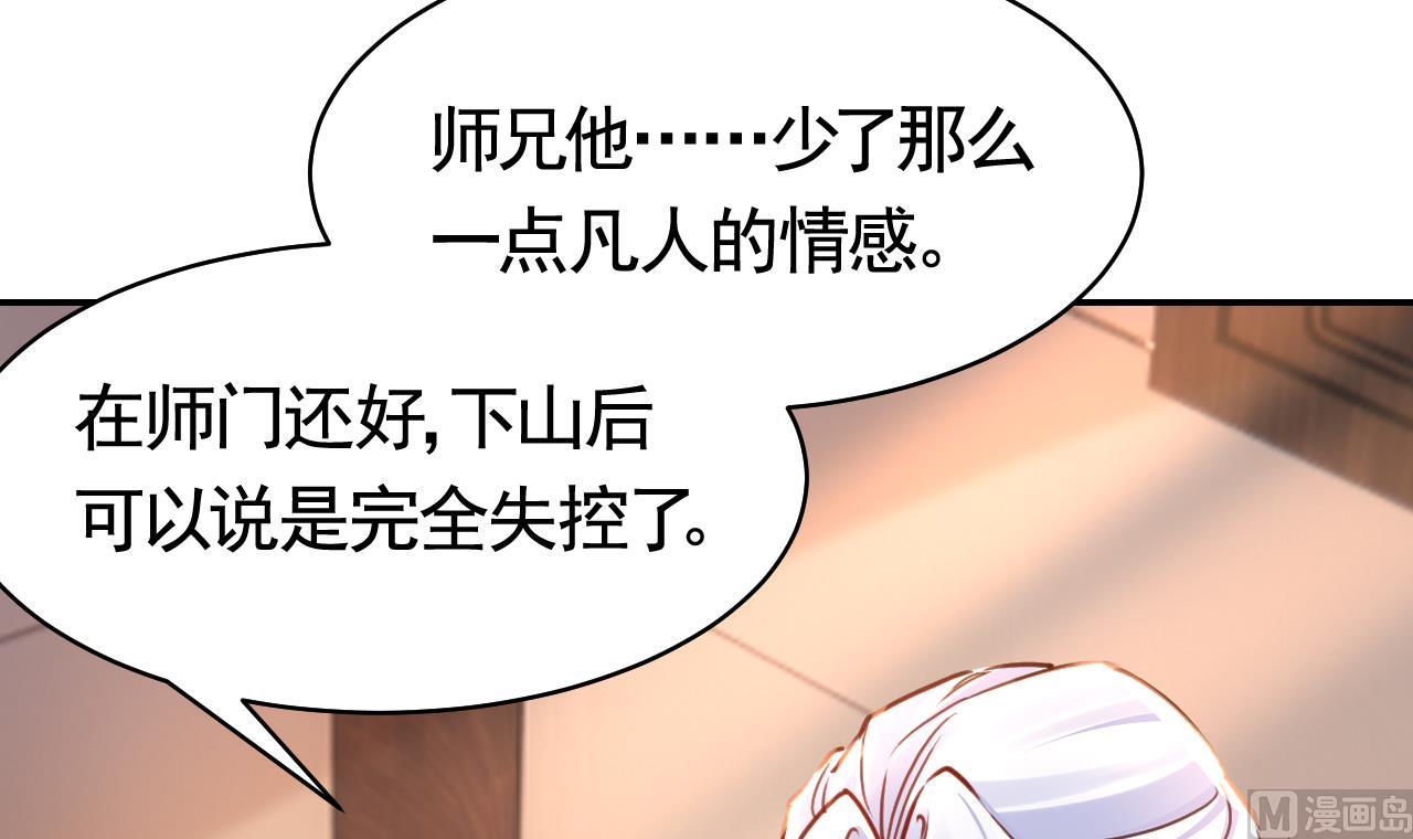 第51话 国师如实（上）68