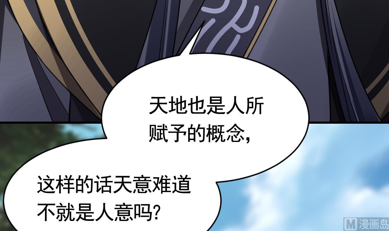 第66话  争吵14