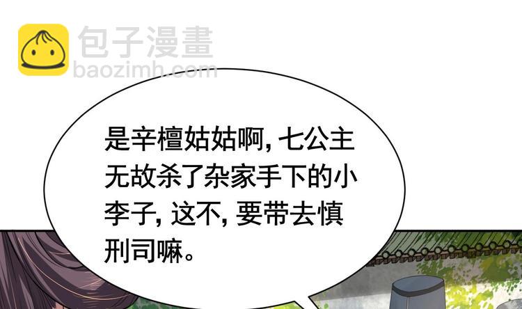 第3话 沈太妃34