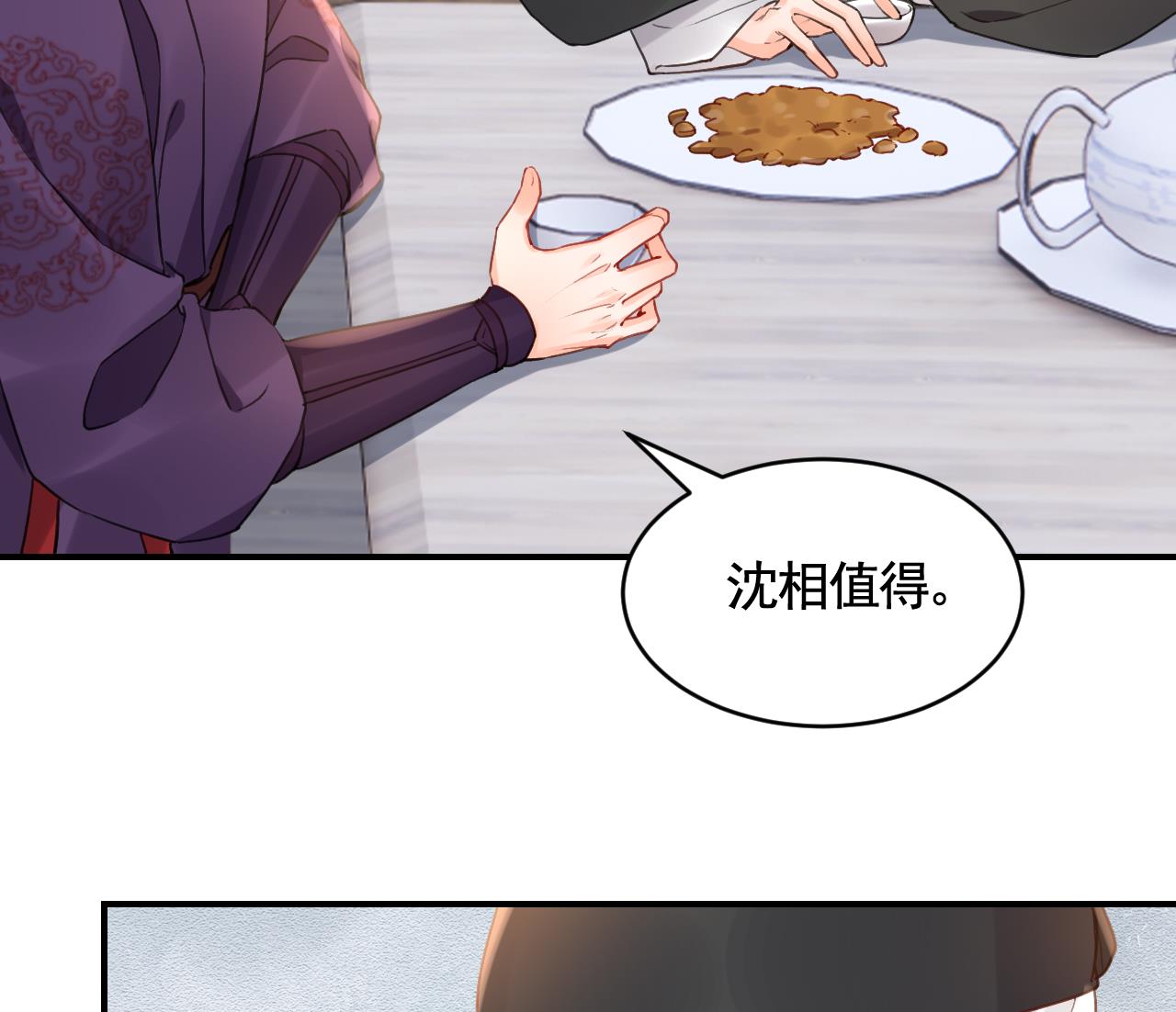 第83话沈某有一子82
