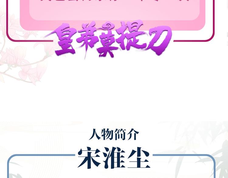 第0话 预告56