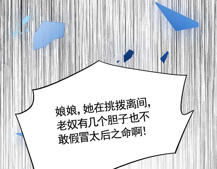 第15话 皇弟，帮我！29
