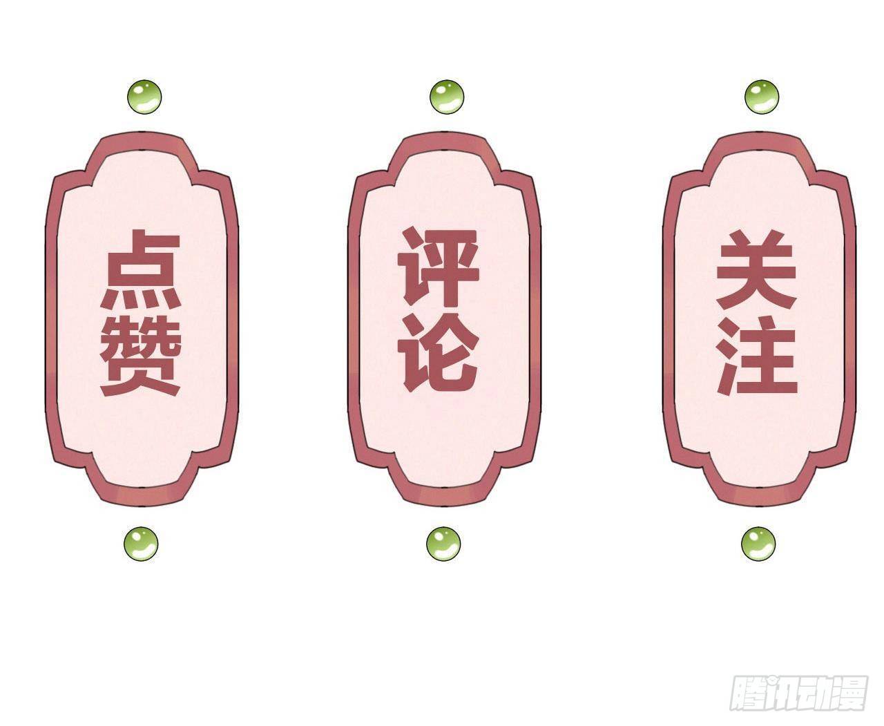 第19话 你…不认识我？101