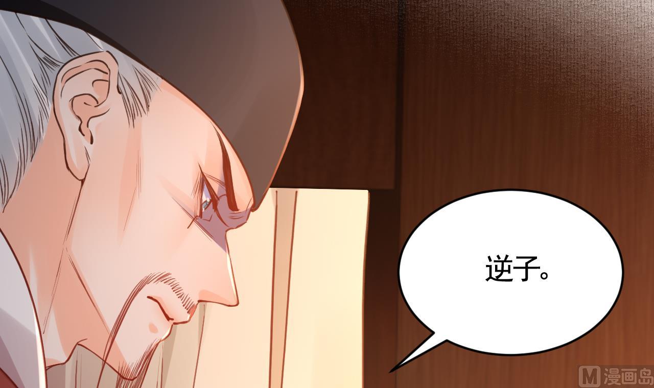 第77话  老情敌见面45