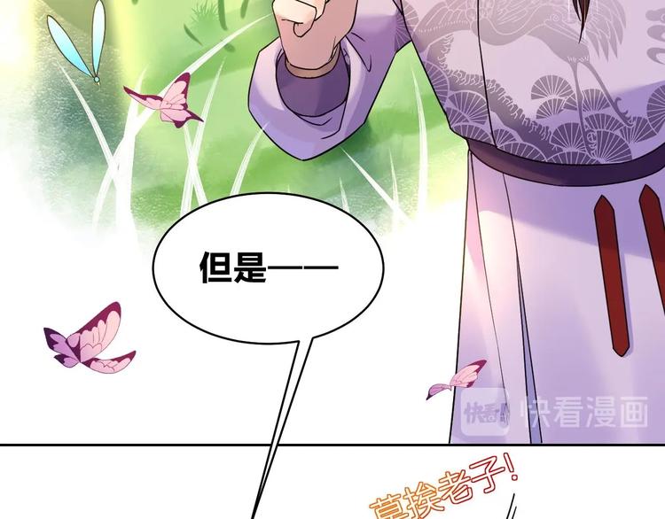 第11话 为什么要杀我？44