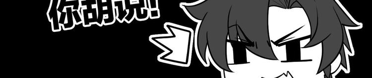 第7话 如何苟命？全靠演技！131