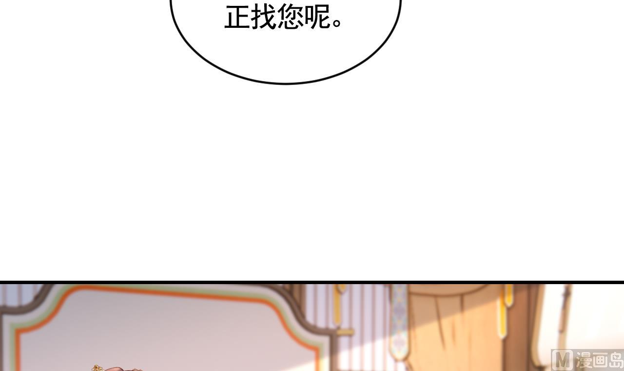 第86话殿下受伤了？20