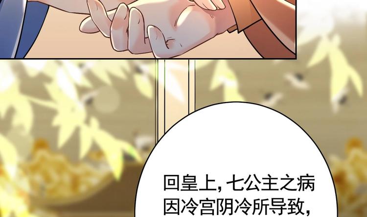 第16话 离我，皇姐远点！58