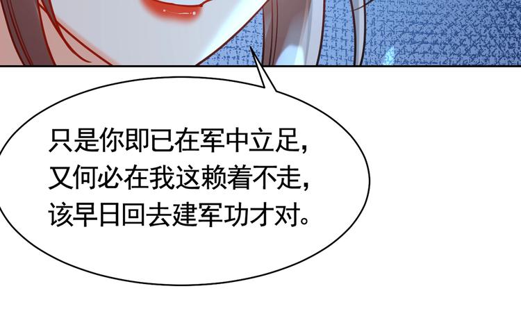 第31话 最大的威胁76