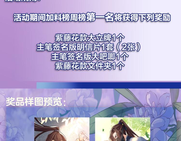 第26话 巫族遗迹116